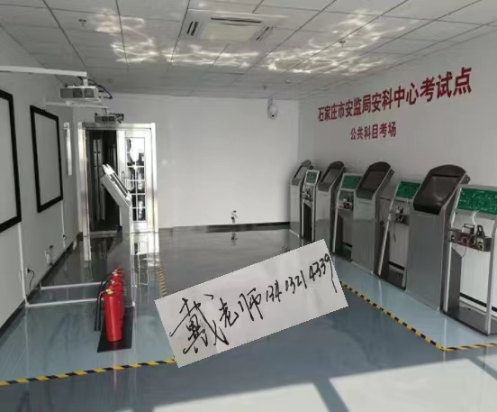 河北省石家莊電工證報名入口(2025年官方報名)