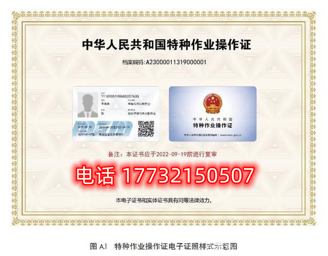 石家莊電工證、焊工證復(fù)審時(shí)間,復(fù)審考試嗎?