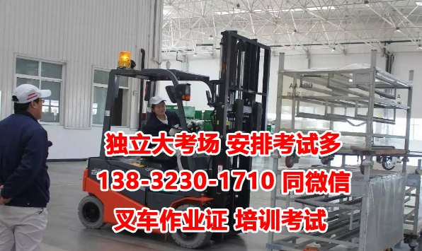 石家莊叉車證官方網(wǎng)站