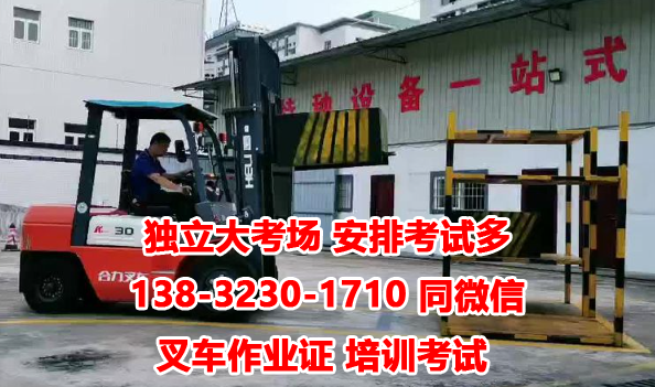 石家莊叉車證官方報(bào)名入口在哪