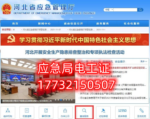 2025年 安監局焊工證官方報名入口