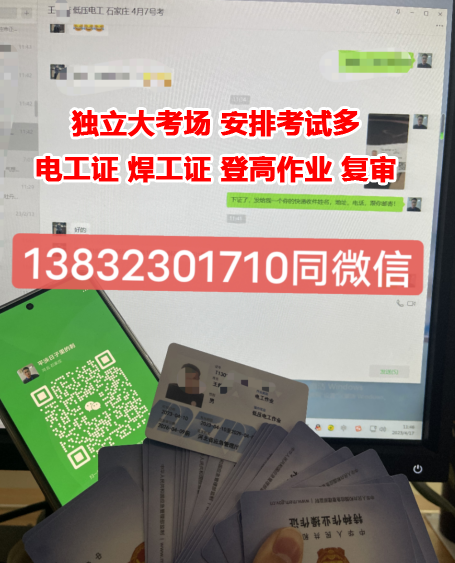 電工證怎么考 報考條件是什么（2023最新版）