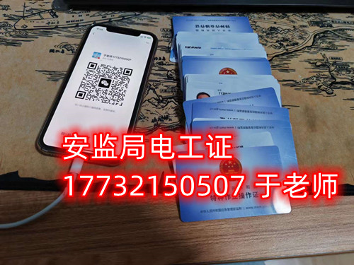 電工證報名流程 電工證報名流程