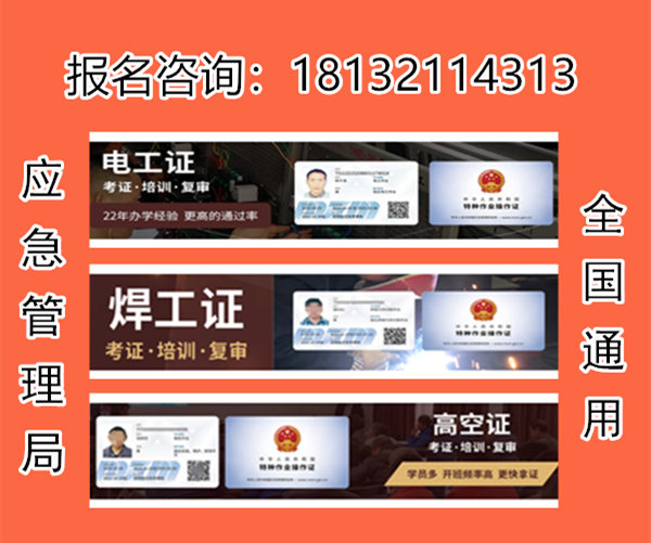 全國通用電工證官網報名入口(最新) 全國通用電工證官網報名入口(最新)