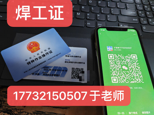 焊工證查詢入口官網查詢系統(國家應急管理部)