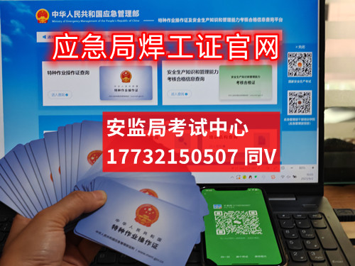 登高證查詢入口官網查詢系統（國家應急管理部）