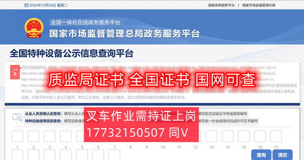 2025年叉車證官網報名入口(最新)