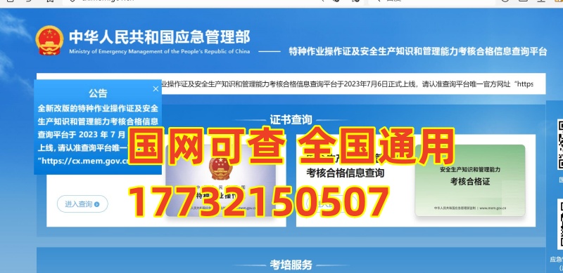 國家應(yīng)急管理局電工證官網(wǎng)(報名入口)