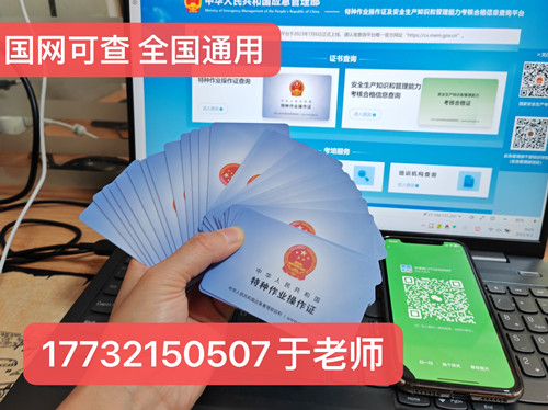 高壓電工證報(bào)名入口官網(wǎng)(全國(guó)統(tǒng)一)