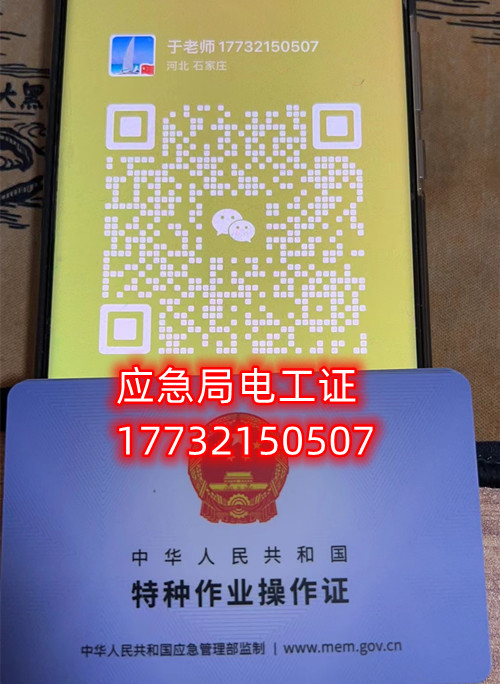 2025年電工證報考官網(wǎng)入口