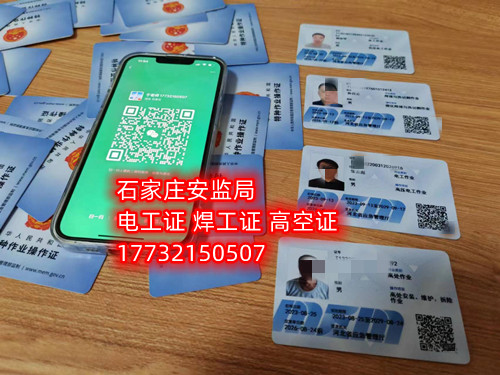 2024年安監局特種作業證全國聯網報名入口