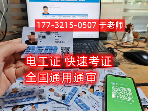 安監局低壓電工證報名入口官網（2025年最新）