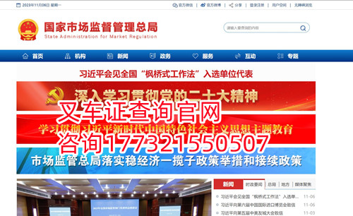 全國叉車證官網報名查詢入口