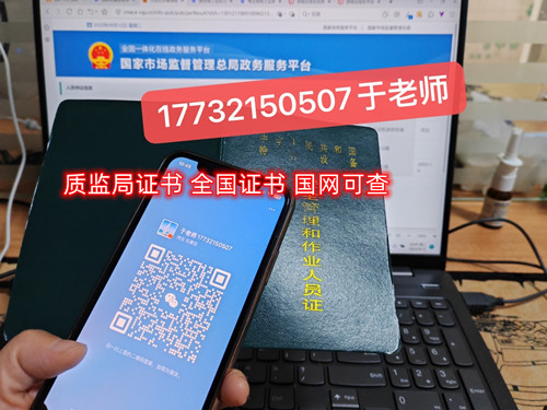 國家質監局起重指揮證報名官網入口