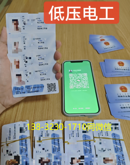 電工證怎么考,2024年最全電工證報考要求