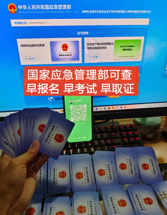 2025年電工證報(bào)名入口官網(wǎng)(2025年更新)