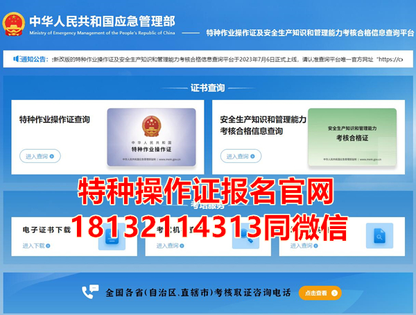 石家莊高處作業證怎么報名 在哪考