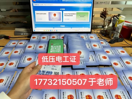 2025年安監局電工證報名入口官網