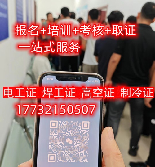 電工證多長時間能在網上查到?