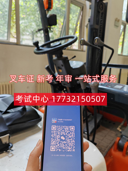 網上600元辦理叉車證靠譜嗎?