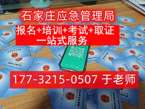 電工操作證年齡限制是多少歲(2025年官方政策)
