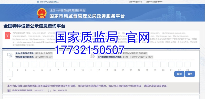 2025年全國叉車證N1網上查詢報名入口
