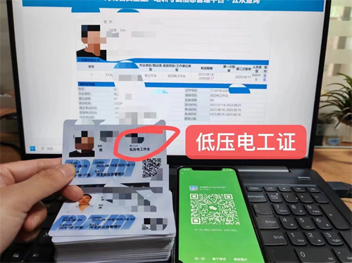 2024低壓電工證報名入口官網(應急局官網報名)