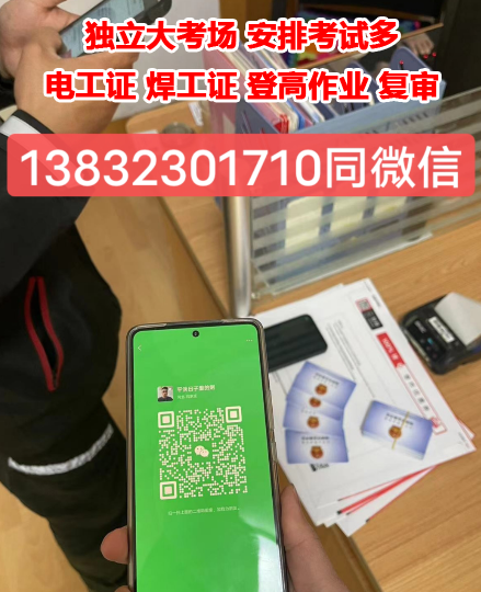 全國電工證考試官網(wǎng) 電工證報名入口官網(wǎng)