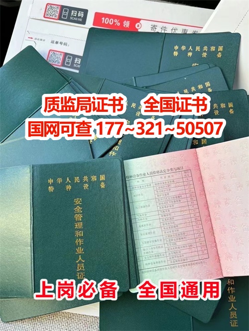 質監局叉車證報名費多少