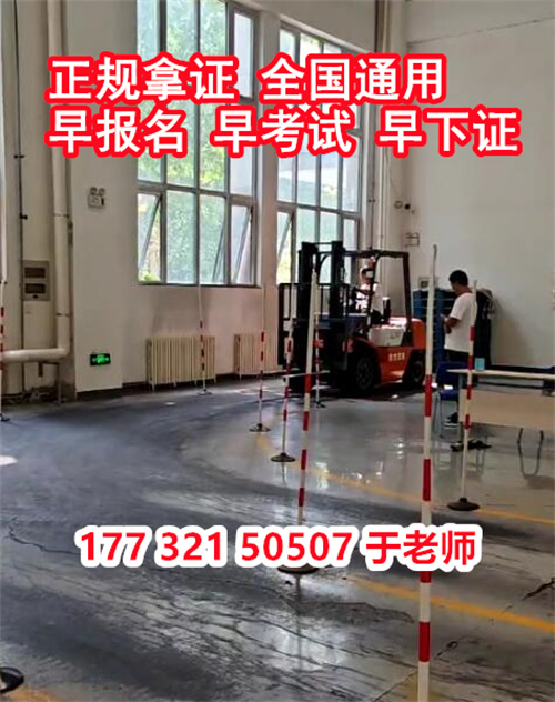 特種作業證件官網叉車證官網報名入口