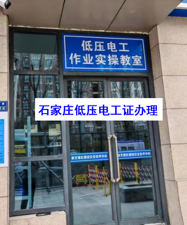 電工證報名入口官網 電工證報名入口官網