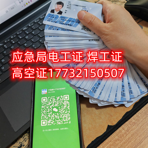 2025年焊工證復審流程及費用(焊工證網上復審入口)