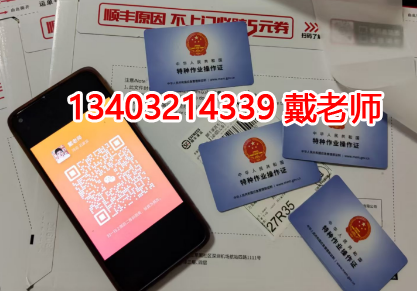 2025年石家莊電工證考多少分才能拿證