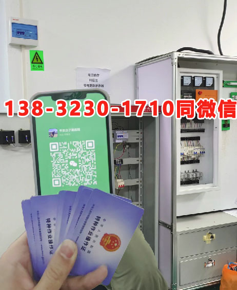 應急管理局電工證報名入口官網(2025年)