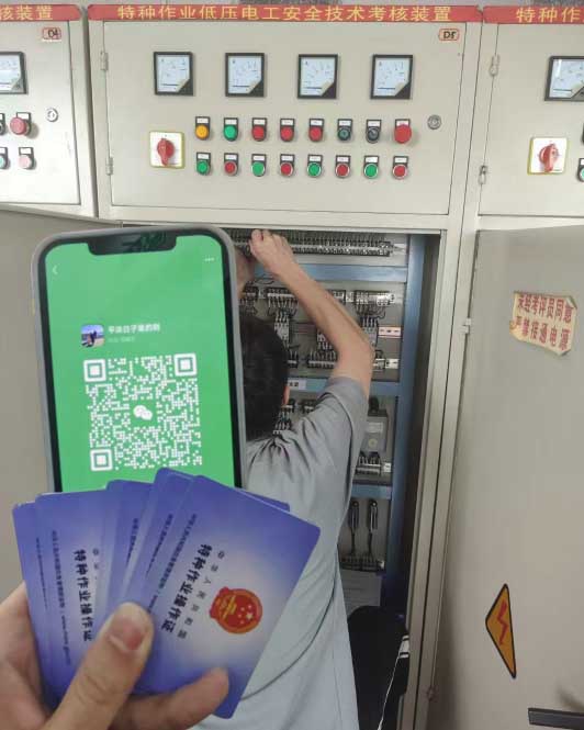 低壓電工證考試時間(2025年)