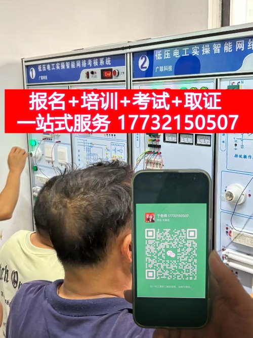 石家莊考電工證去哪里報名(附報考條件和流程介紹)