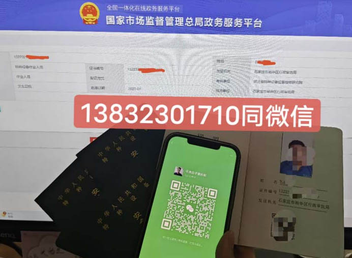 全國叉車證網上查詢入口