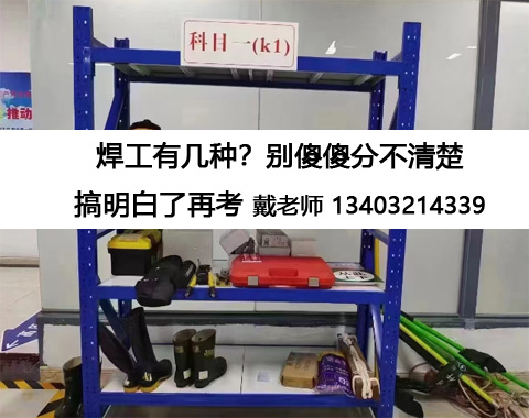 四種焊工證最常用的是哪個(焊工證報名)