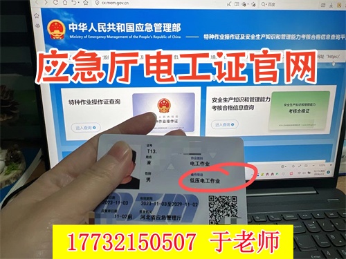 零基礎考低壓電工證全攻略:從證書辨析到拿證,一步講透