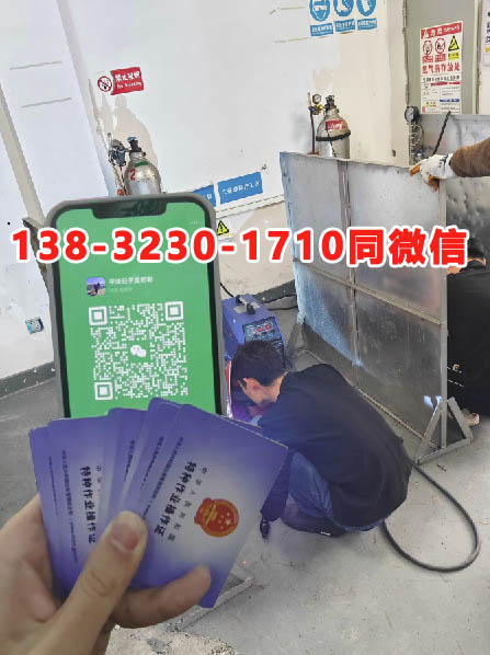 石家莊焊工證在哪可以報名考試 石家莊焊工證怎么考