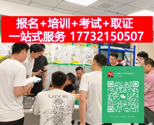 考電工證在哪里報名 個人報考電工證官網