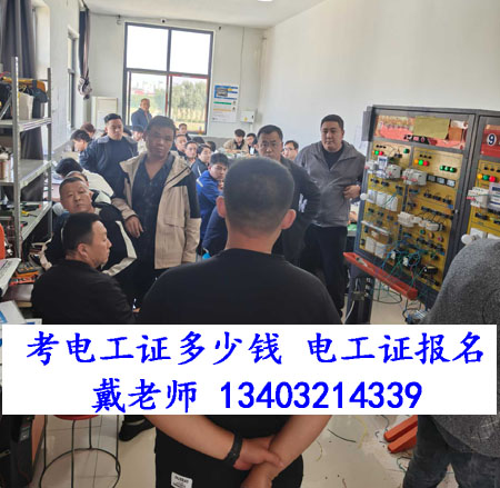 電工證多少錢?去哪考?一鍵查詢!